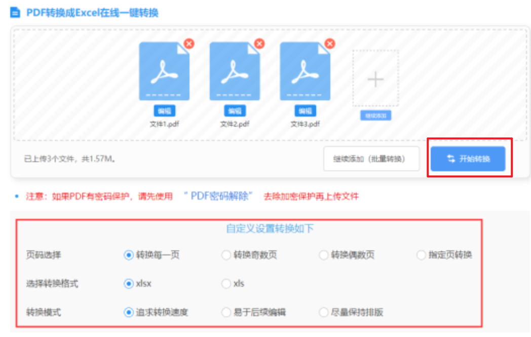 真人龙虎官方网使用讲解 - 开始转换